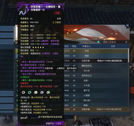 《逆水寒》双断玉双逆水武器攻略：打造最强装备秘籍