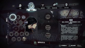 《羞辱》DLC全支线攻略：骸骨护符收集秘籍曝光