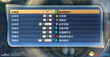 《龙珠超宇宙2》女角色攻略：深度解析任务流程新技巧