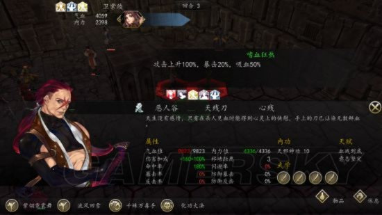 极限图文解析：侠客风云传前传禁用道具实战攻略揭秘新策略