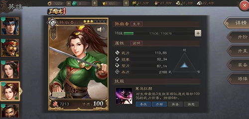 《真三国无双7帝国》国行版深度评测：捏脸玩法新体验，战斗试玩亮点解析