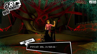 女神异闻录5剧情深度解析：解锁隐藏秘境，全面攻略攻略指南