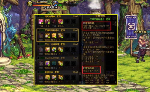 《轮回修仙传》独特彩蛋解析，揭秘名字特殊效果全览攻略