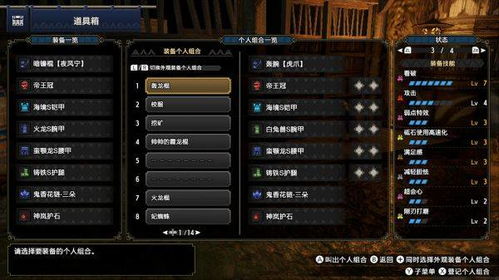 女猎手幻化秘籍：崛起装备美学解析