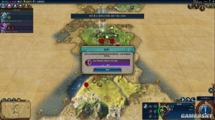 《文明6》神级中国玩法揭秘：战报解析，过神之路新攻略