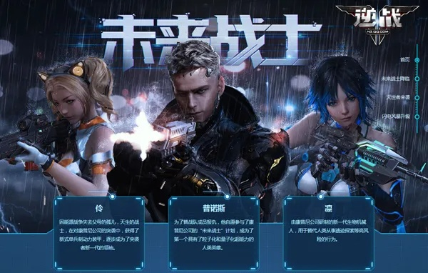 逆战未来重启测试揭秘，全新价值体验来袭！