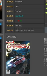 还在找极品飞车10中文版官方下载？2025年这3个正版渠道90%玩家不知道