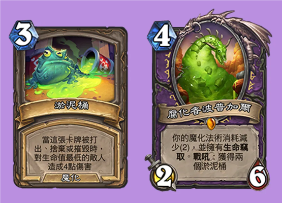 炉石淤泥术卡组胜率揭秘,如此战绩背后有啥策略?