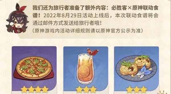 《原神》必胜客礼包码获取攻略：揭秘3.5版本独家兑换秘籍