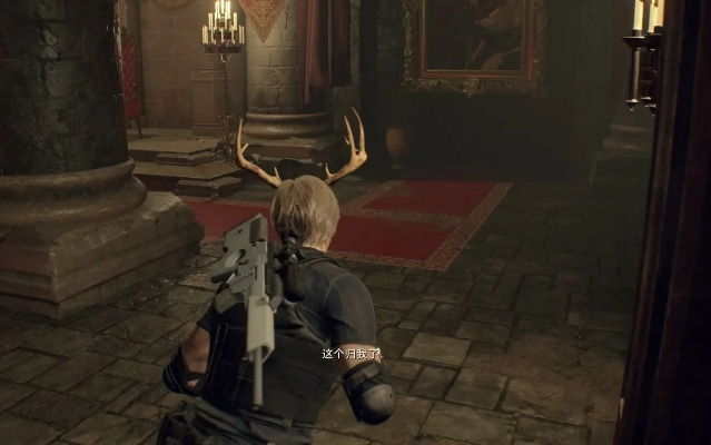 《生化4重制版》第七章炮台突破攻略：巧妙躲避技巧揭秘