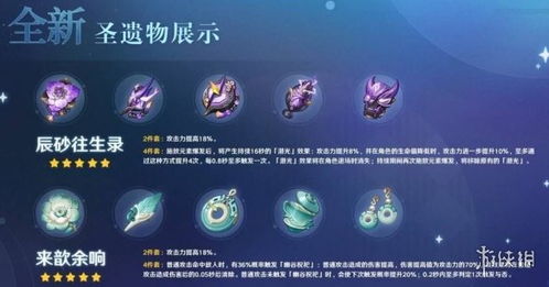 《原神》3.6版本前瞻解码：兑换码揭晓，新内容抢先看！