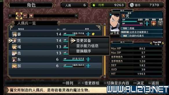 《古魂魂之刃2》旅团新纪元：揭秘强盟崛起之道