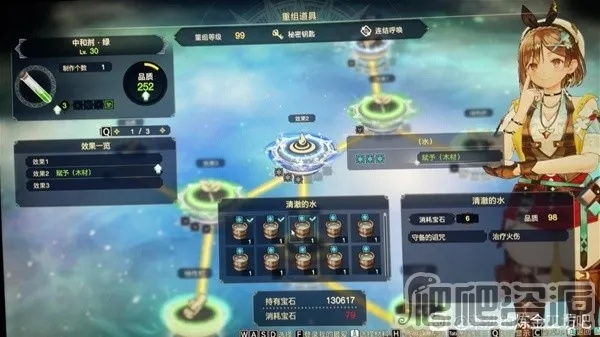 《莱莎炼金工房3》开局无限SP攻略：轻松解锁技能点！