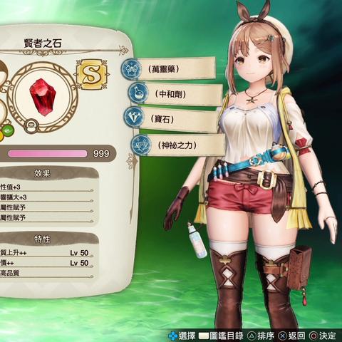 《莱莎炼金工坊3》高级采集神器，独门合成秘籍大公开