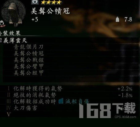 《卧龙苍天陨落》开荒必备奇术攻略，实用配装技巧分享解析