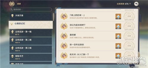 《原神》珐露珊邀约全攻略揭秘，解锁神秘新价值