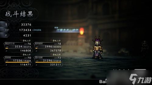 《八方旅人2》技能勘误+实战攻略，深度解析新技巧！