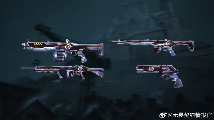 《无畏契约》皮肤价值解析：揭秘高评分秘籍