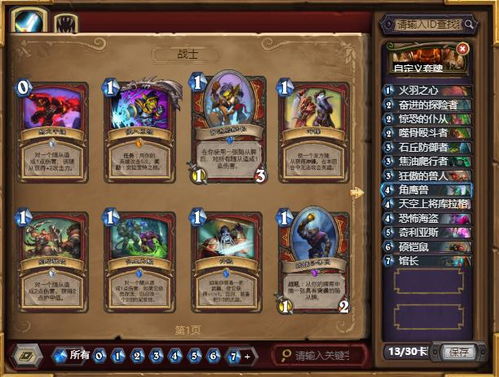 《狂野之心》天照守逃课攻略：高效技巧解锁新境界