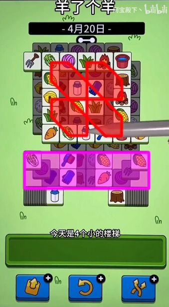 《羊了个羊》2月20日攻略：独家秘籍，轻松通关！