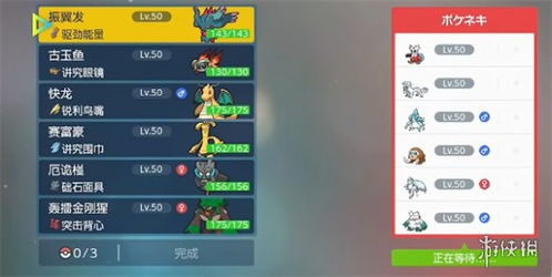 《宝可梦朱紫》双打巨炭山队阵容攻略，最强搭配曝光