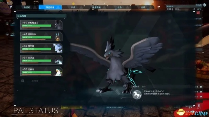 《幻兽帕鲁》伤害计算揭秘：深度解析战斗奥秘