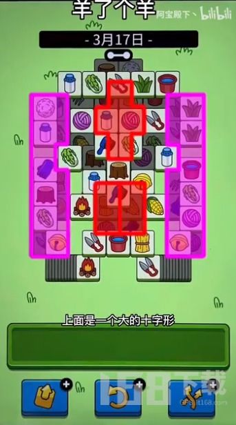 羊羊大世界2月17日通关秘籍，轻松解锁新境界攻略！