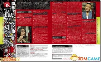 《如龙维新极》褐色粉高效攻略：节省技巧大揭秘