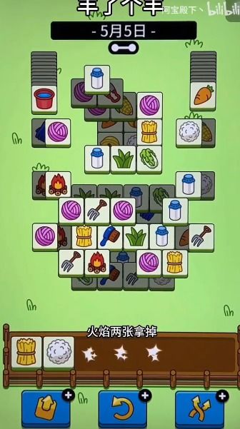 羊羊大世界通关秘籍：情人节必看攻略，解锁全新挑战！