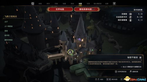 《霍格沃茨之遗》粉丝福利攻略：解锁专属奖励领取秘籍