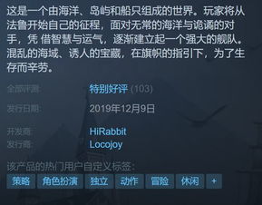 航海攻略：解锁《航海日记2》四大盈利秘籍，轻松致富新技巧