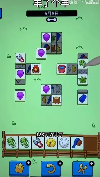 《羊了个羊》羊羊大世界通关秘籍！6月19日挑战成功攻略大揭秘