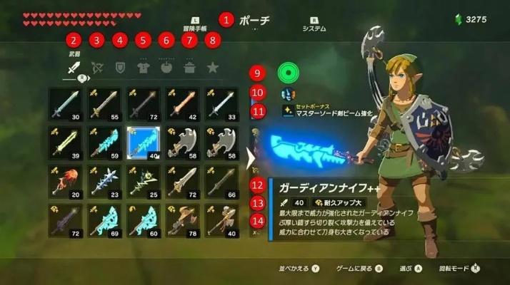 《塞尔达传说》武器秘术：泪之附魔技巧全解析