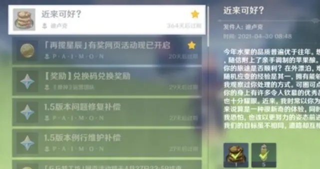 《原神》3.4版失而复得者攻略：喜提全新“寻宝秘籍”