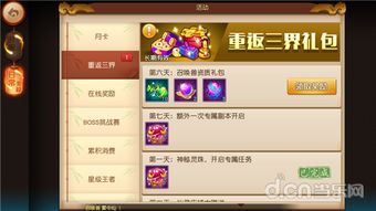 传奇归来好友礼包真能白嫖顶级装备？老玩家实测3天领满福利攻略