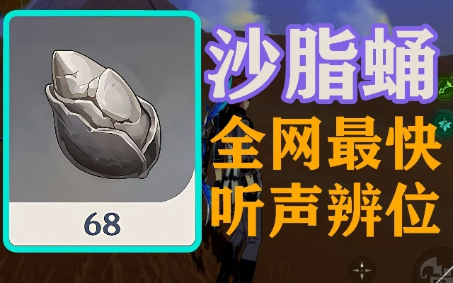 沙脂蛹性价比攻略：打造高效原神之旅，解锁全新收益秘籍