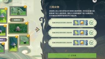 《原神》掠影拾真攻略秘籍，解锁全关卡新境界