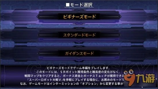 《超级机器人大战V》全新参战作品揭秘！新系统前瞻！