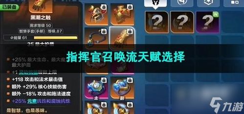 《火炬之光无限》不详不眠装备打造秘籍，轻松升级攻略！