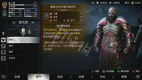 《战神诸神黄昏》通关隐藏剧情攻略：必看支线触发方法揭秘