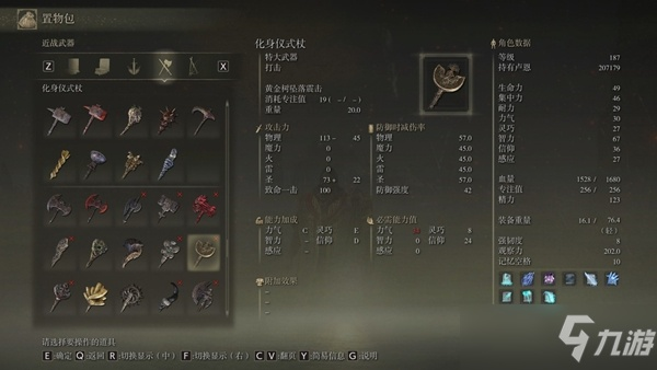 艾尔登法环巅峰武器，揭秘最强装备价值排行