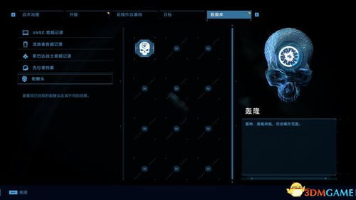 《光环无限》全攻略揭秘：音频与骷髅头收集秘籍大公开