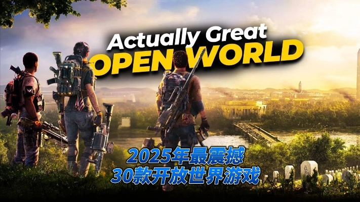 盛大新游戏2025独家爆料，这款开放世界大作藏着多少玩家不知道的惊喜？