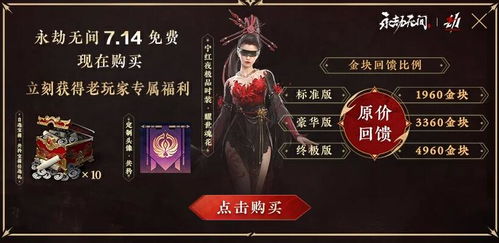 《永劫无间》特木尔燕人张翼德捏脸秘籍，解锁全新角色魅力值