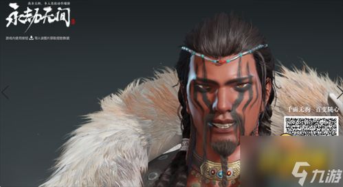 《永劫无间》特木尔德莱文捏脸秘籍，解锁个性化新潮流