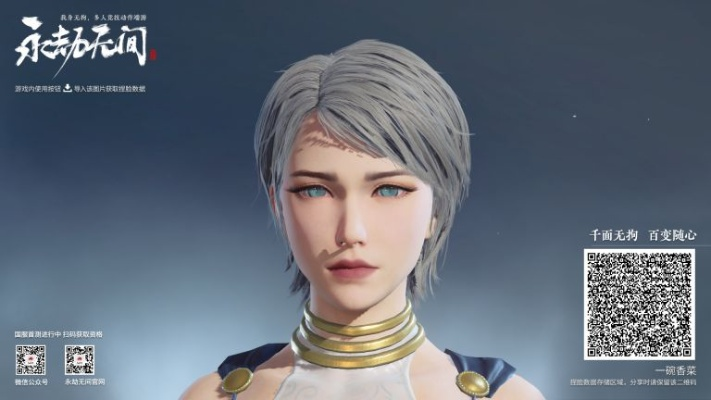 《永劫无间》迦南异乡人捏脸秘籍，解锁个性新高度