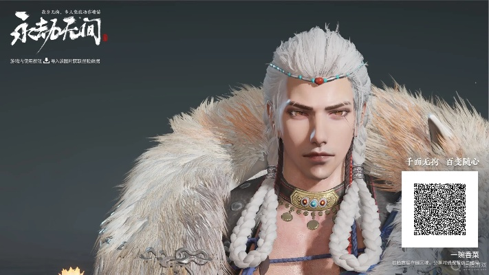 《永劫无间》特木尔红发新捏脸秘籍，解锁个性魅力新高度