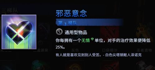 《刀塔霸业》新版本装备天赋解析，深度解析物品排行新亮点