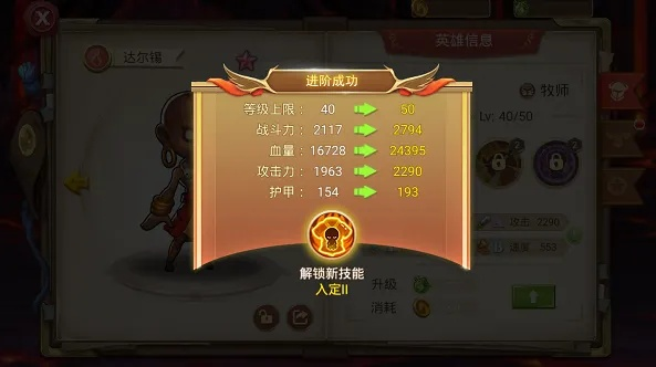 游戏攻略,想轻松提升角色等级?这些技巧必知！-角色升级攻略