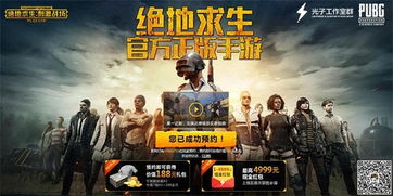 绝地求生新版画面设置攻略：深度优化视觉体验新技巧